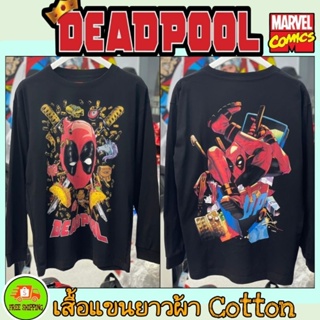 เสื้อMarvel แขนยาว ลาย เดดพูล สีดำ (LMX-018)