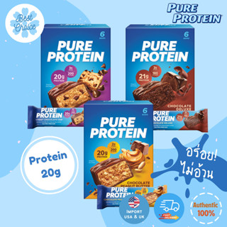 พร้อมส่ง✨ Pure Protein Bar อร่อยไม่อ้วน นำเข้าจากอเมริกา High Protein Nutritious Snacks to Support Energy Low Sugar