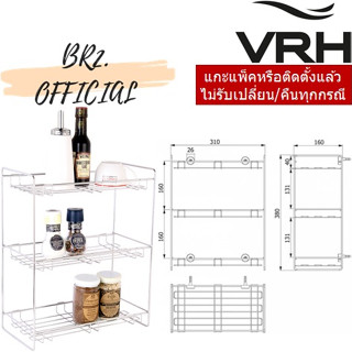 (31.12) VRH =  HW108-W108B ชั้นวางของเอนกประสงค์ 3 ชั้น ขนาด160x310x380มม.