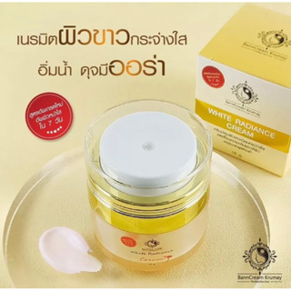 ไวท์ เพอร์เฟค ครีม (White Perfect Cream) บ้านครีมครูเมย์   บำรุงปกป้องผิวด้วย SPA15 ลดฝ้า กระ จุดด่างดำ