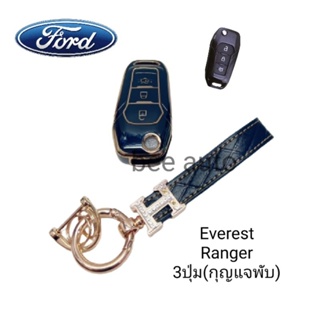 เคสกุญแจรีโมทรถยนต์ Tpu สําหรับ รถรุ่น Ford Everest Ranger 3ปุ่ม(กุญแจพับ)