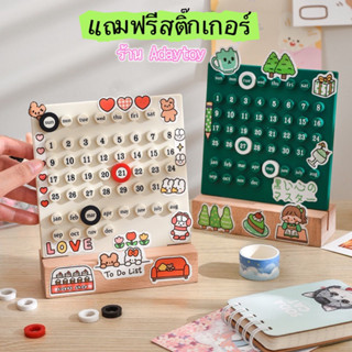 พร้อมส่งจากไทย ฟรีสติ๊กเกอร์ ปฎิทินตั้งโต๊ะ ปฎิทินมินิมอล ใช้ซ้ำได้ตลอดทุกปี