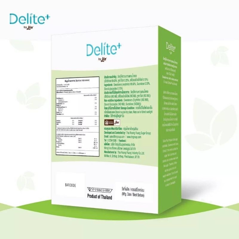 [กล่อง:40ซอง]Lin ลิน ดีไลท์พลัส 0 แคลอรี่ สตีเวีย Delite+ 0 Kcal with ...