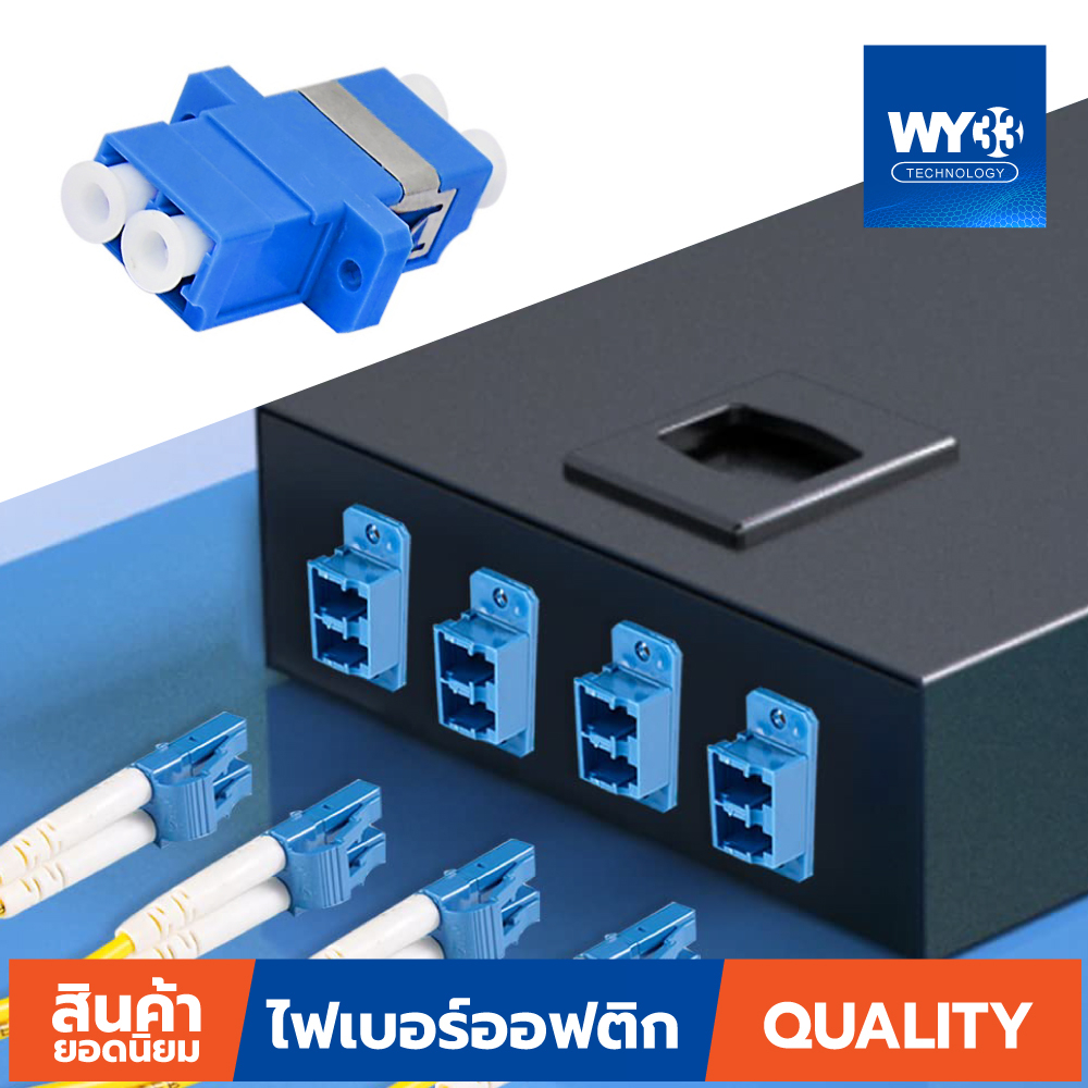 ต่อกลาง Fiber Optic Connector Adapter แบบตัวเลือก หัวไฟเบอร์ อะแดปเตอร์ ...
