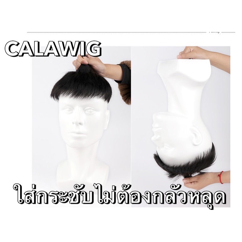 วิกผมปิดผมบาง-ผมแท้ปิดผมบางชาย-ผมแท้100-ปิดผมบาง-ติดกิ๊ฟได้ติดกาวได้