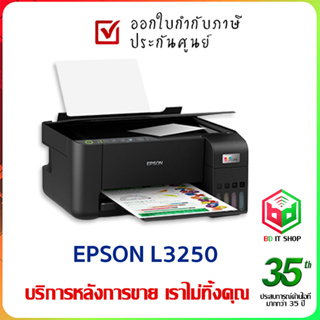 EPSON L3250 (Print / Scan / Copy / WiFI) ปริ้นเตอร์อิงค์เจ็ทมี Wifi พร้อมหมึกแท้ ออกใบกำกับภาษีได้
