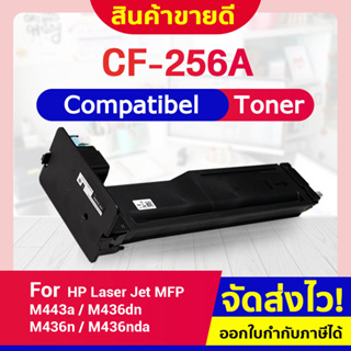 CFSHOP TONER CF256A/CF256/256A/56A/HP256A/HP 56A For HP LaserJet MFP M433a/MFP M436dn/MFP M436n/M436nda