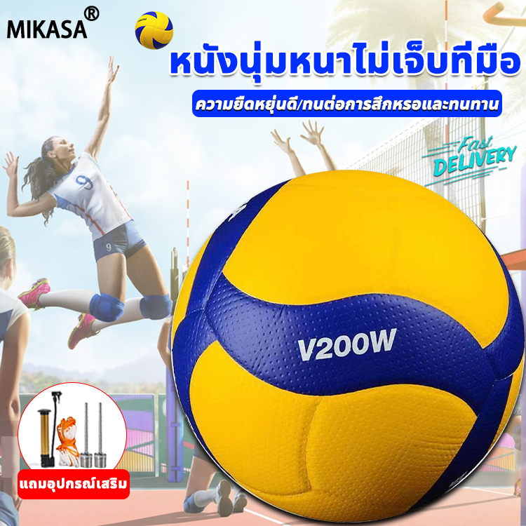 ราคาและรีวิวพิเศษสำหรับการแข่งขันMikasa วอลเล่ย์บอล (รุ่นแข่งขันต่างประเทศ)หนัง PU ไซซ์ 5 ไม่เจ็บที่มือ ทนต่อการสึกหรอ ลูกวอลเลย์บอล