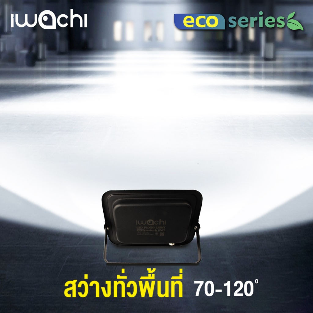 iwachi-สปอร์ตไลท์-รุ่น-eco-iwc-flood-light-eco-100w-mk