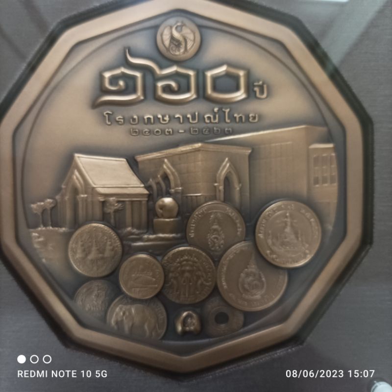 เหรียญทองแดงที่ระลึก-160-ปีโรงกษาปณ์ไทย