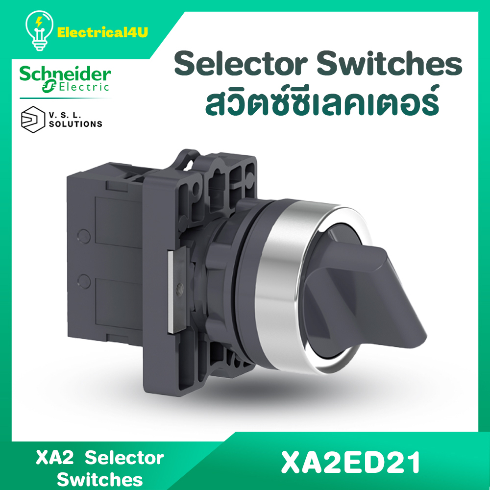 schneider-electric-xa2ed21-สวิตซ์ซีเลตเตอร์-2-pos-แบบค้าง-22mm-พลาสติก-1no-selector-switches
