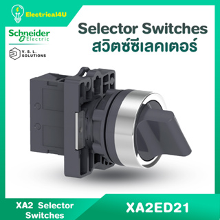 Schneider Electric XA2ED21 สวิตซ์ซีเลตเตอร์ 2 POS แบบค้าง Ø22mm พลาสติก 1NO Selector Switches
