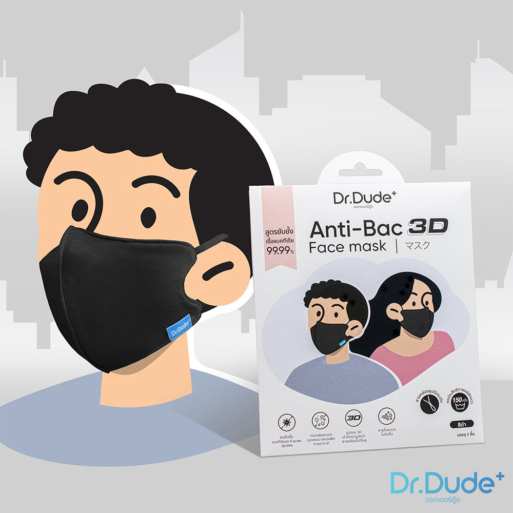 โค้ดส่วนลด-dr-dude-anti-bac-3d-face-mask-สูตรยับยั้งเชื้อแบคทีเรีย-p-acne-99-99-แมสก์ลดสิว-แมสก์ผ้า-แมสก์ซักได้