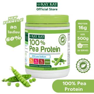 ภาพขนาดย่อของภาพหน้าปกสินค้าKAY KAY Organic Pea Protein โปรตีนถั่วลันเตาออร์แกนิค วีแกน จากร้าน kaykayth.official บน Shopee
