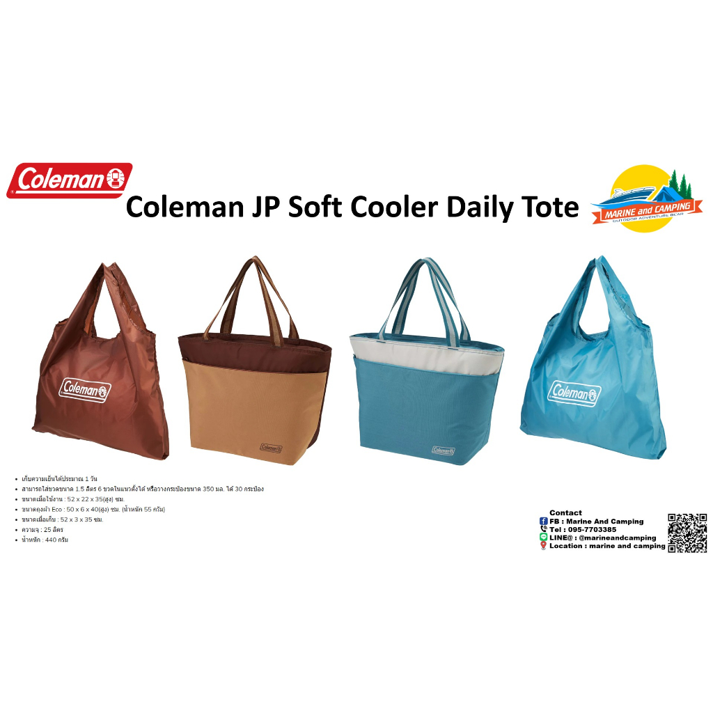 coleman-jp-soft-cooler-daily-tote