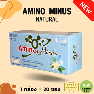 Amino Minus ธรรมชาติ  (1กล่อง=20ซอง)