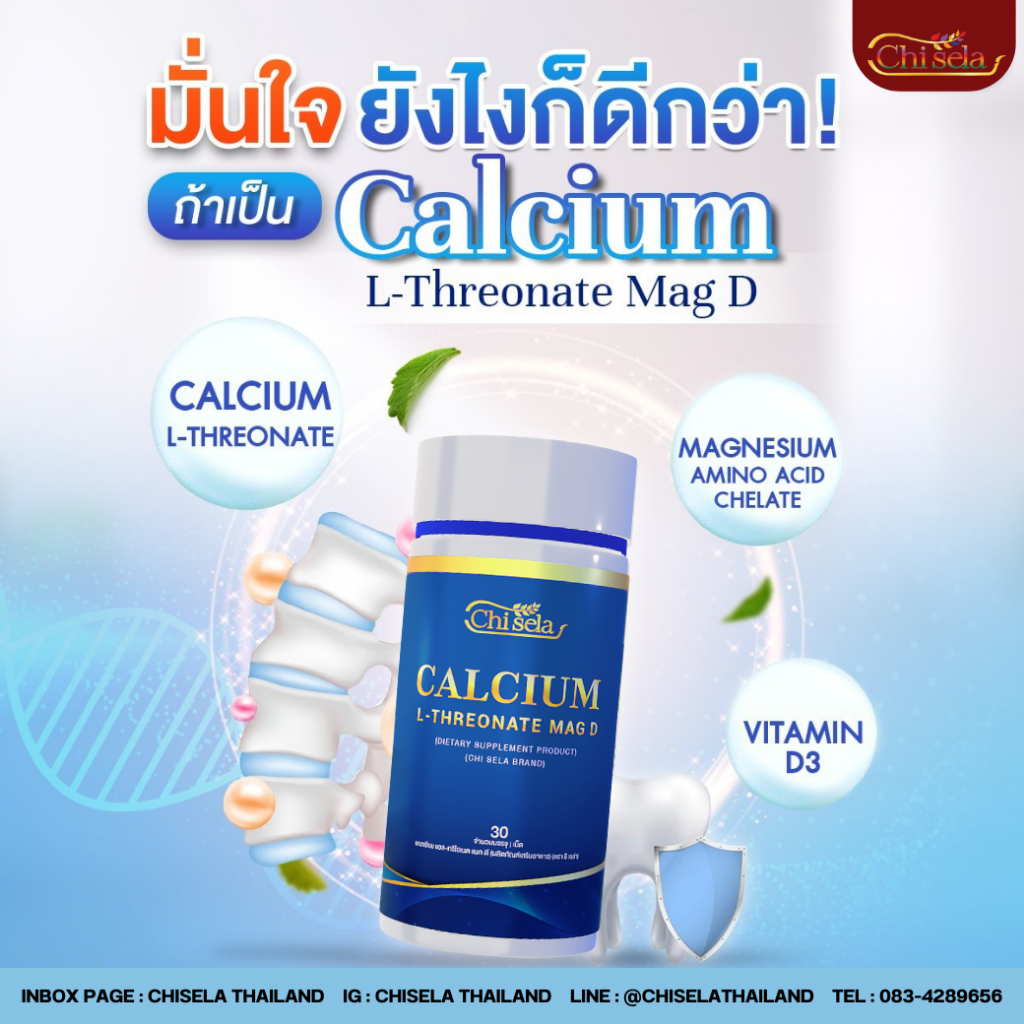 ซื้อ-1-กระปุก-แถมฟรี-1-กระปุก-cayla-plus-หรือ-calcium-l-threonate-mag-d