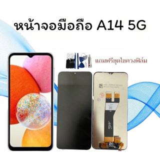 LCD A14(5G) งานแท้ จอโทรศัพท์มือถือ A14 5G จอ A14 หน้าจอ A14(5G)งานแท้ จอมือถือ เเถมไขควง+กาว+ฟิล์มกระจก