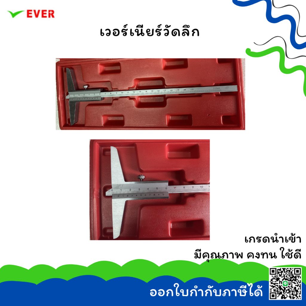 เวอร์เนียร์วัดลึก-พร้อมส่ง-depth-vernier-calipers-mt2a