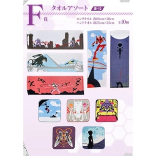 ผ้าลายอีวานเกเลี่ยน [Ichiban Kuji Evangelion-01, Runaway! ~] Prize F: towel assortment