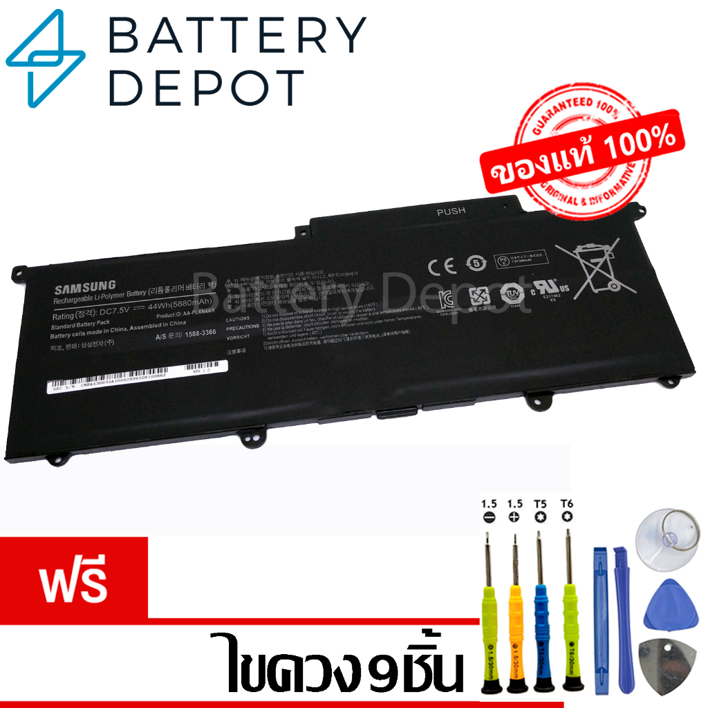 ฟรี-ไขควง-samsung-แบตเตอรี่-ของแท้-aa-plxn4ar-samsung-series-9-s9-np900x3c-np900x3d-np900x3e-samsung-battery-notebook