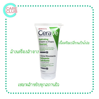 Cerave Hydrating Cream-to-Foam Cleanser 100 ml. ความสะอาดและล้างเครื่องสำอาง