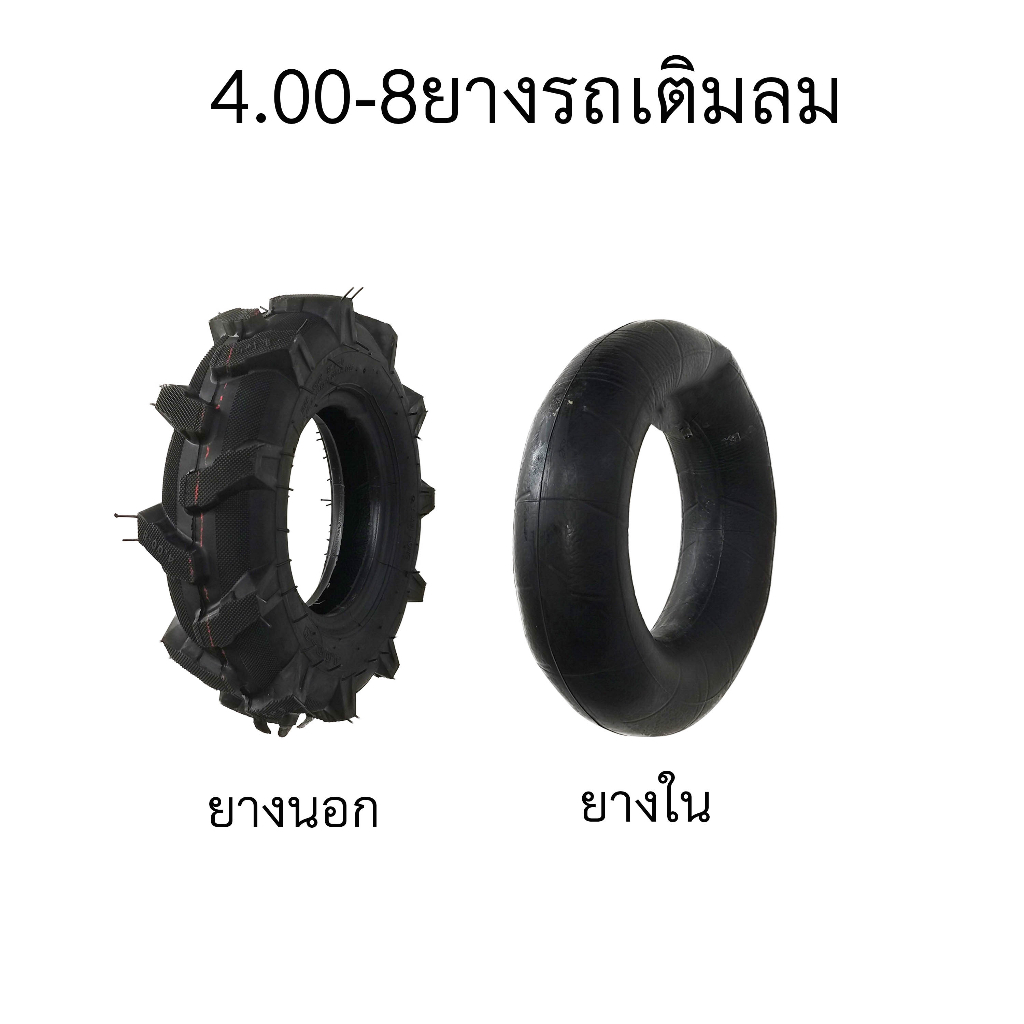 ล้อรถไถ-ยางล้อรถไถ-4-00-8