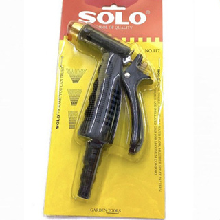 SOLO ปืนฉีดน้ำหัวฉีดทองเหลือง no.117 หัวฉีดรดน้ำต้นไม้ หัวฉีดล้างรถ หัวจ่ายน้ำ Solo(โซโล) ของแท้100%