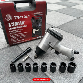 Marten บล็อกลม 4 หุน(1/2นิ้ว) ยี่ห้อ Marten รุ่น LZ-208 ใช้ได้กับปัีมลม 25L ขึ้นไป มาพร้อมอุปกรณืเสริม อึดทนทาน