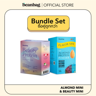 [Mini Duo Set] New! Beanbag Beauty Protein Mini 75g + Almond mini 160g รวม 7 ซอง