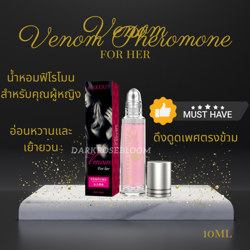 pheromone-roll-on-erotic-น้ำหอมฟีโรโมน-โคโลญจ์-น้ำหอม-สารสกัดจากฟีโรโมน-ติดทนนาน