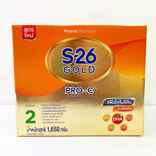 S-26 Gold Pro-C นมผง เอส-26 โกลด์ โปร ซี ขนาด 1650 กรัม (สเตป 2 )