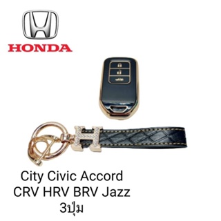 เคสกุญแจรีโมทรถยนต์ Tpu สําหรับ รถรุ่น HONDA City Civic Accord CRV HRV Jazz3ปุ่ม