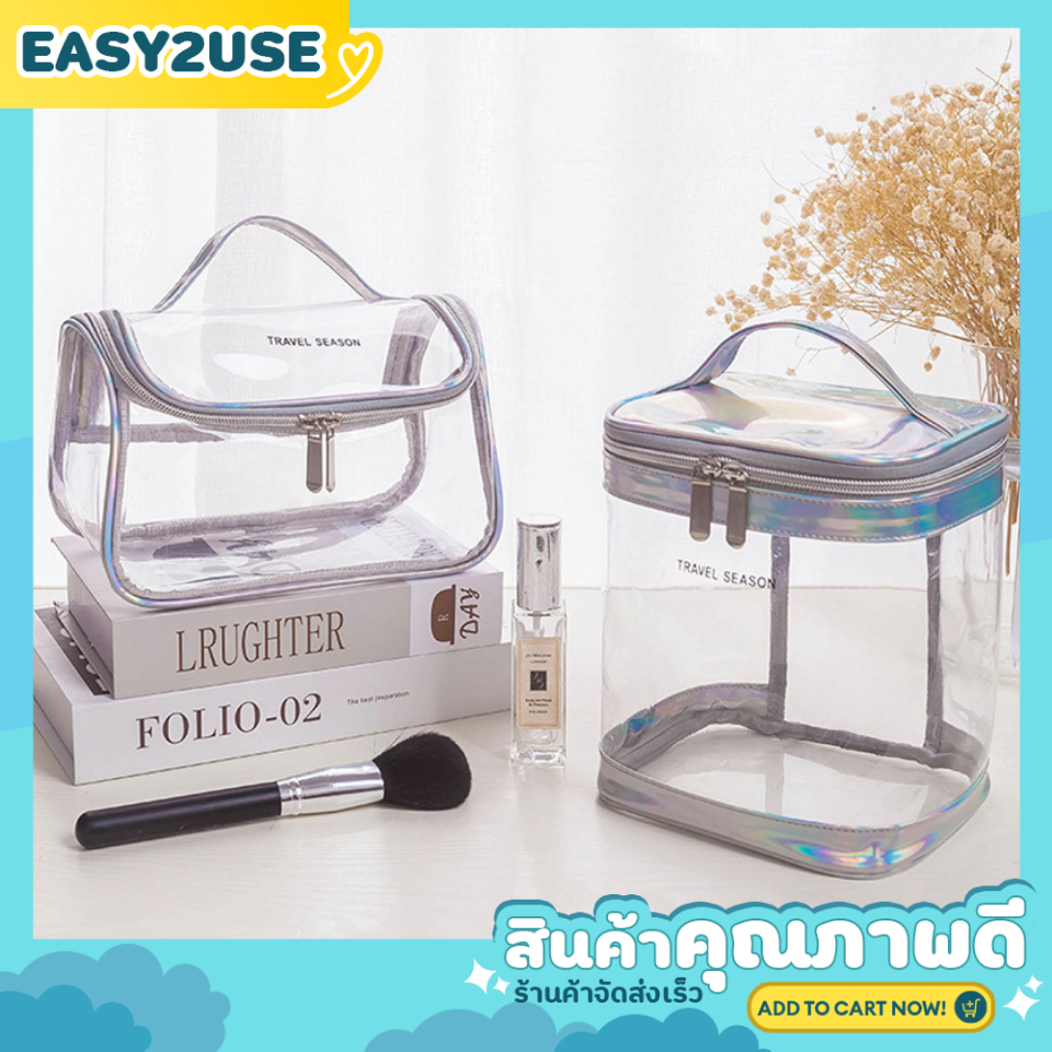 e2u0209-กระเป๋าเครื่องสำอาง-pvc-มีหูหิ้ว-แบบใส