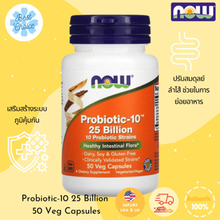 พร้อมส่ง✨ใหม่ ปรับสมดุลลำไส้ Now Foods Probiotic-10 25 Billion 50 Veg Capsules Now Foods