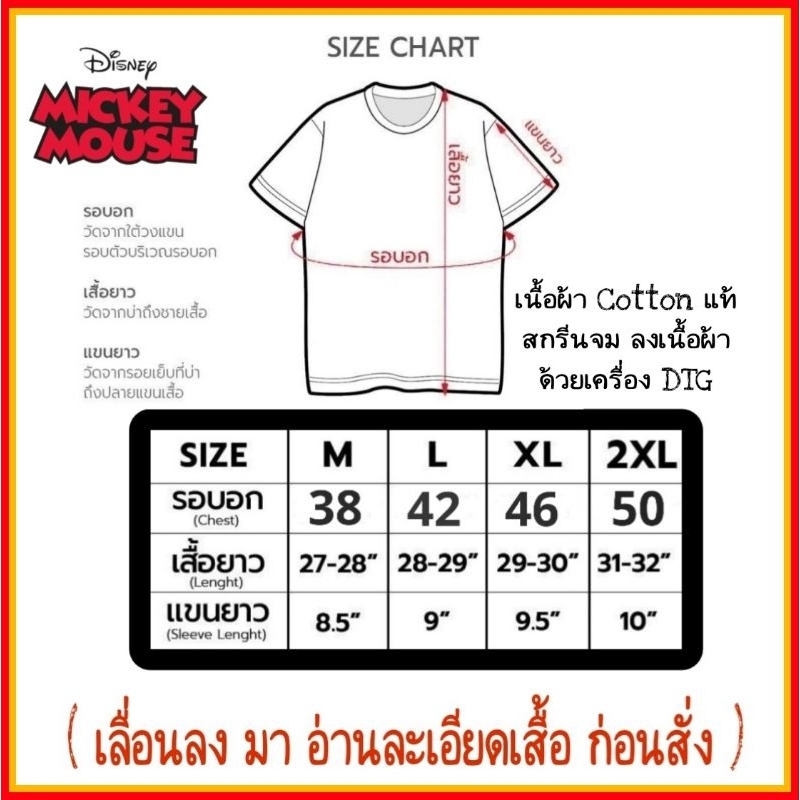 เสื้อdisney-ลาย-mickey-สีแดง-mk-100