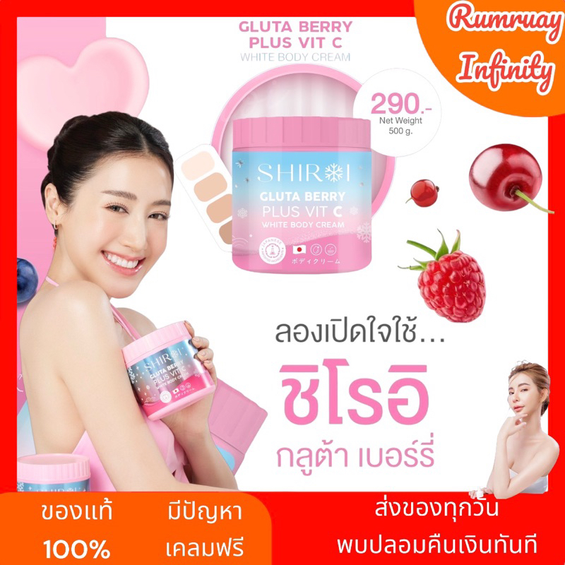 ส่งฟรี-ของแท้-มีของแถมshiroi-ชิโรอิ-กลูต้า-ครีมผิวขาวเร่งขาวได้โดยไม่ต้องฉีด-ดำแดด-ดำกรรมพันธ์ก็ขาวได้-แพ้ยินดีคืนเงิน