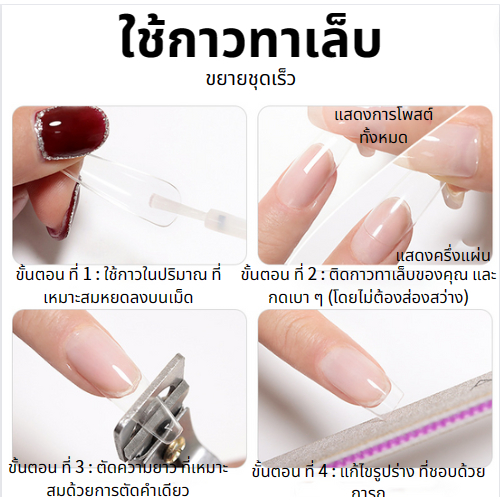 ส่งจากไทย-กาว-mxbon-แปรงจุ่มของแท้-ติดเล็บปลอม-กรัม-กาวติดเล็บ-กาวต่อเล็บ-กาวต่อเล็บปลอม-แบบไต้หวัน-แข็งแรง-ติดทนนาน