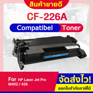 CFSHOP TONER CF226A/HP CF226A/HP226A/HP226X/CF226X/HP226XCANON 052/CRG 052/CARTRIDGE 052 For M402DN/M426D/M420/MFP M426