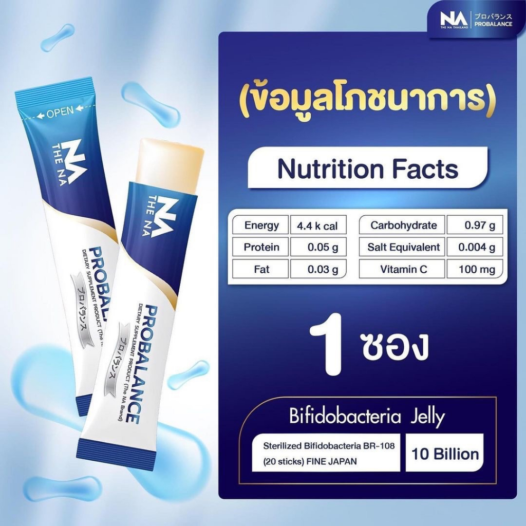 probalance-3-กล่อง-probiotic-jelly-โพรไบโอติกส์-โปรบาลานซ์-เจลลี่-ปัญหาท้องผูก-ท้องอืด-ท้องเสียง่าย-ขับถ่ายยาก