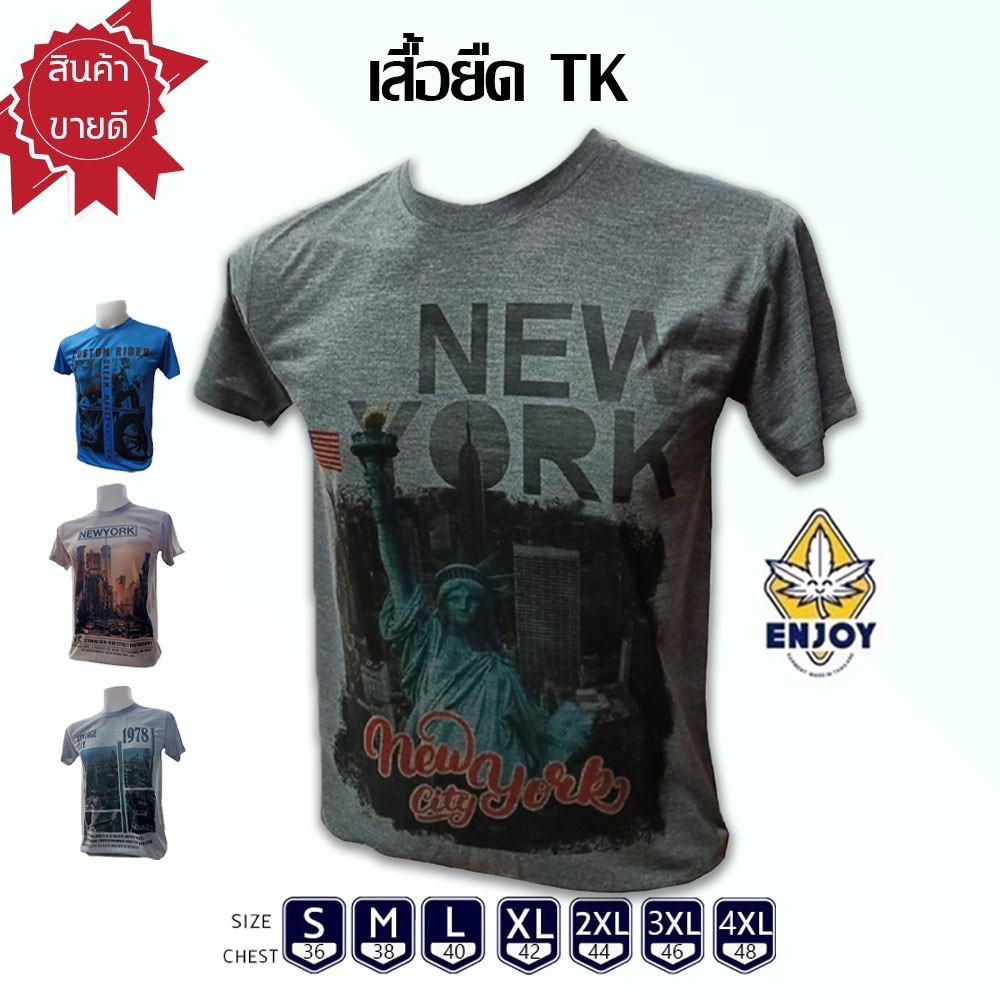 เสื้อยืด-tk-ไม่ต้องรีด-s-4xl-ซักไม่ยับ-ผ้านุ่ม-เบาสบาย-คละสีคละลาย-ระบายอากาศ-คอกลม