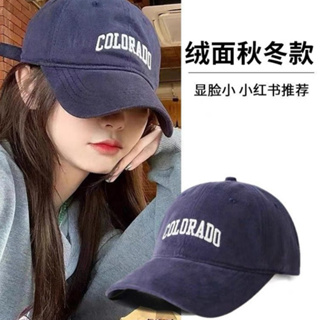 ผ้าลูกฟู หมวกแก๊ปเบสบอล ปัก Colorado (มี6 สี) ผ้าลูกฟู