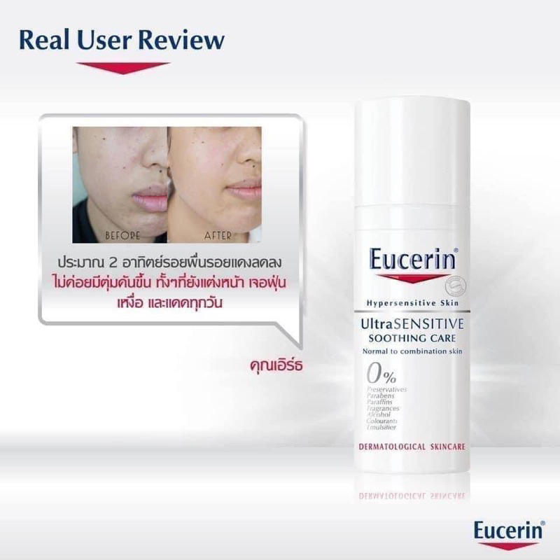 eucerin-ultra-sensitive-dry-skin-soothing-care-5ml-exp04-2024