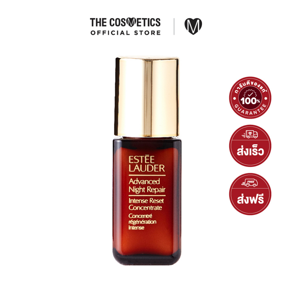 Estee Lauder Advanced Night Repair Intense Reset Concentrate 5ml เอสเต้ ...