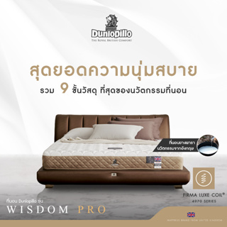 Dunlopillo ที่นอนสปริงยางพาราแท้ธรรมชาติ รุ่น Wisdom Pro หนา 10 นิ้ว แถมฟรีหมอนสุขภาพป้องกันไรฝุ่น ส่งฟรี