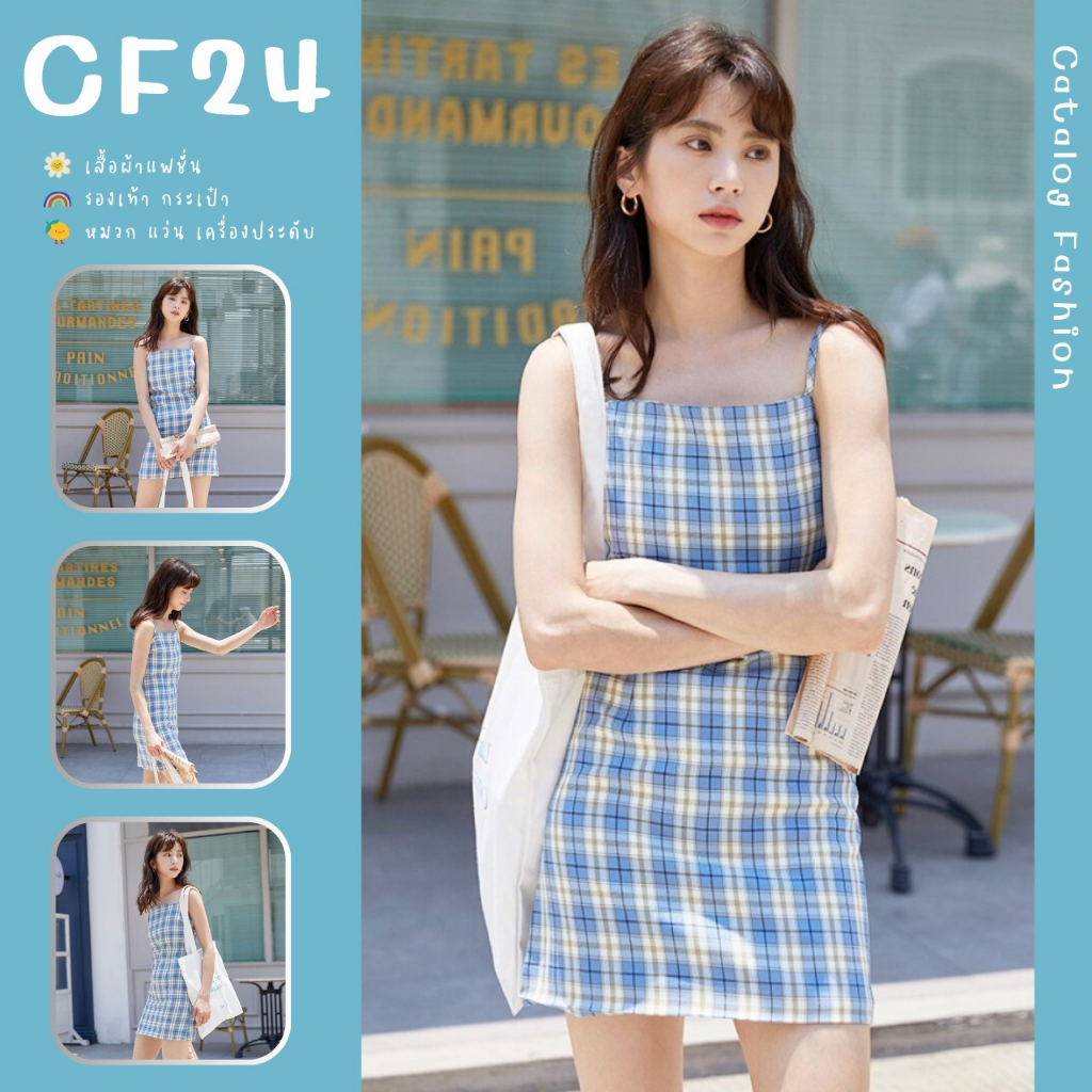 catalog-fashion-มินิเดรสสายเดี่ยว-ชุดเดรสน่ารัก-สีฟ้าลายสก็อต-ไซส์-s-2xl