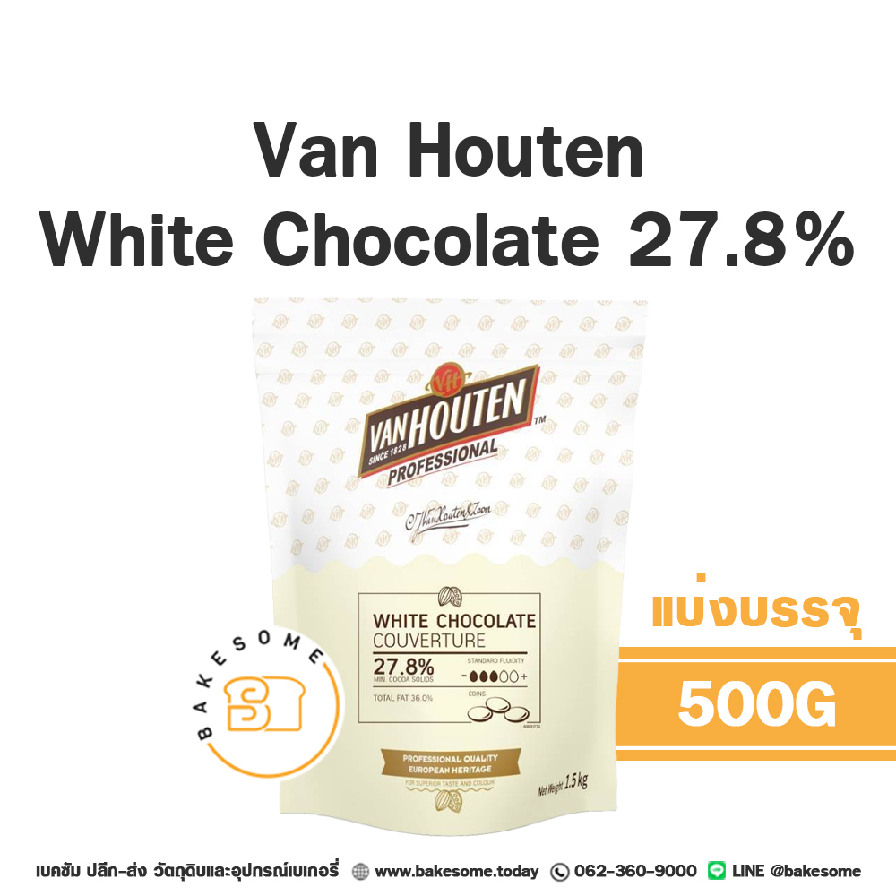 ส่งรถเย็น-มาเท่าไรก็หมด-van-houten-white-chocolate-couverture-27-8-แวนฮูเต็น-ไวท์-ช็อคโกแลต-แวน-ฮูเต็น-ไวท์-ช็อ