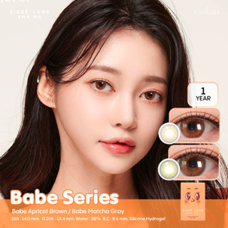 (Clearance เก็บโค้ดลดเพิ่ม) Sissè lens รุ่น BABE SERIES 🍑 คอนแทคเลนส์เกาหลีรายปี