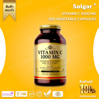 250 เม็ด ไซค์ใหญ่สุด !!! Solgar Vitamin C 1000 mg , 250 Vegetable Capsules , Antioxidant & Immune Support (No.919)