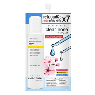 Clear Nose เซรั่ม Acne Care Solution Serum 8 กรัม